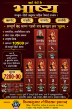 ved-complete sett of 4 vedas sanskrit hindi 8 vols.mahrishi Dayanand Saraswati.