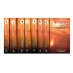 ऋग्वेद संहिता १ से ८ भागों में , जियालाल कम्बोज (Rigved Samhita 1-8 vols. Jiyalal Kamboj vidyandhi