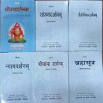 SETT OF SIX DARSHANAS छः दर्शन शास्त्र संस्कृत हिंदी अनुवादक आचार्य उदयवीर शास्त्री (six shastras darshan sanskrit Hindi,By Udaiveer shastri)