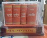 MOOL VEDAS-मूल वेद संहिताएं, ऋग्वेद, यजुर्वेद सामवेद अथर्ववेद Mool Ved Samihta,only  sanskrit Text Rigved,samved,Yajurved Samved,