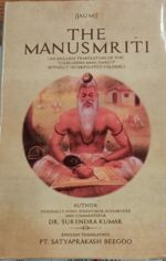 THE MANUSMRITI ENGLISH TRANSLATION BY PANDIT SAYA PRAKASHA BEEGU